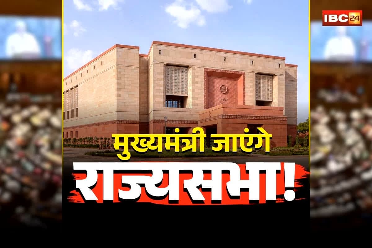 Nitish Kumar Rajya Sabha: मुख्यमंत्री को राज्यसभा भेजने की तैयारी! CM की कुर्सी पर मंडराया खतरा? सियासी गलियारों में चर्चा तेज