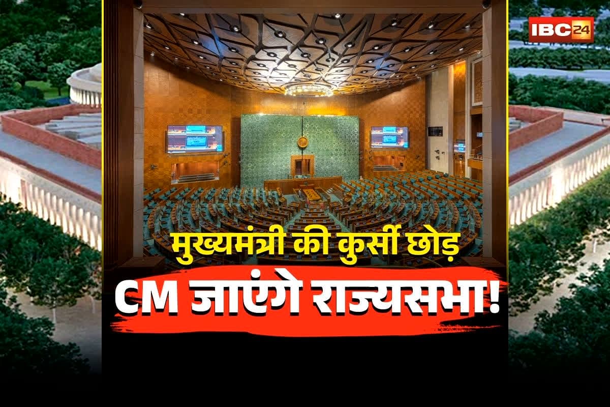 Nitish Kumar Rajya Sabha Nomination: मुख्यमंत्री की कुर्सी छोड़ CM का राज्यसभा जाना तय, आज 11.30 बजे करेंगे नामांकन, गृहमंत्री अमित शाह भी रहेंगे मौजूद