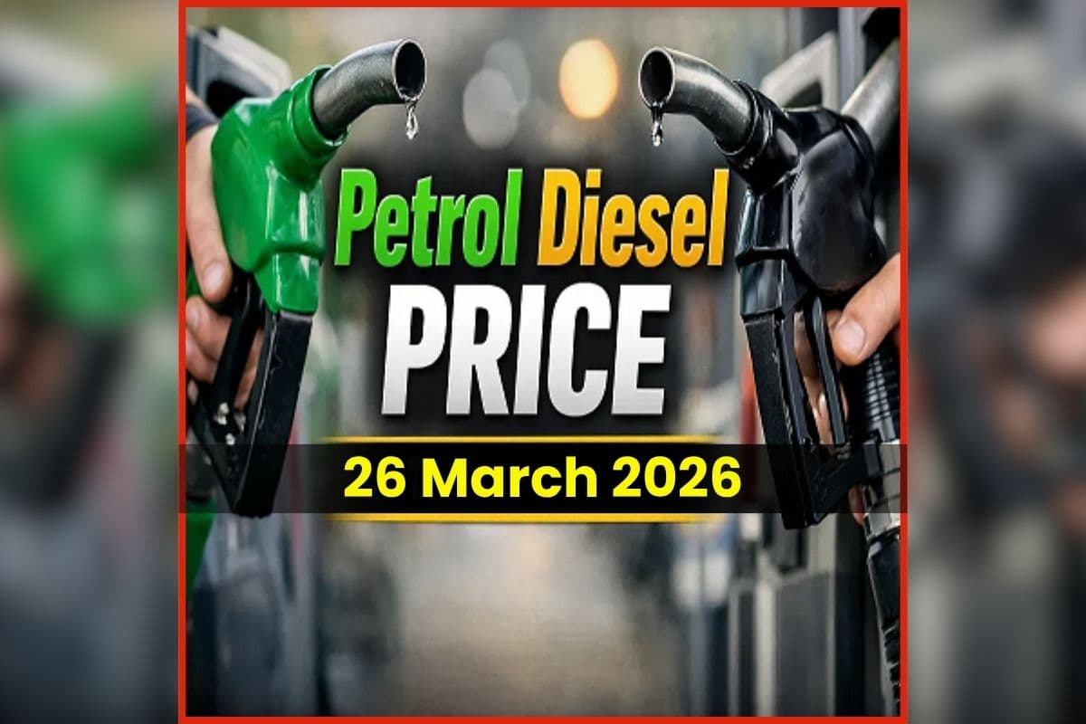 Petrol Diesel Price Today: 15 रुपए महंगा हुआ पेट्रोल, डीजल की कीमतों में भी हुए बढ़ोतरी, जानिए क्या है आज ताजा का रेट