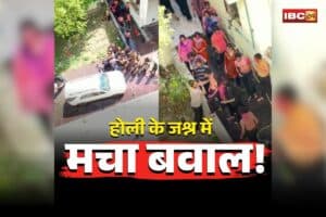 Ratlam Medical College Holi Clash: होली के जश्न में मचा बवाल! मेडिकल कॉलेज में स्टूडेंट्स को डॉक्टर ने ही कार से कुचला, फिर जो हुआ… वीडियो वायरल