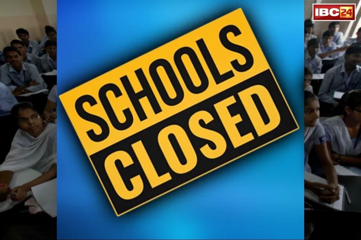 School and College Close Tomorrow: कल से बंद रहेंगे स्कूल और दूसरे शैक्षणिक संस्थान.. बच्चों के घरों पर ही रहने का आदेश जारी, जानें क्या है वजह..