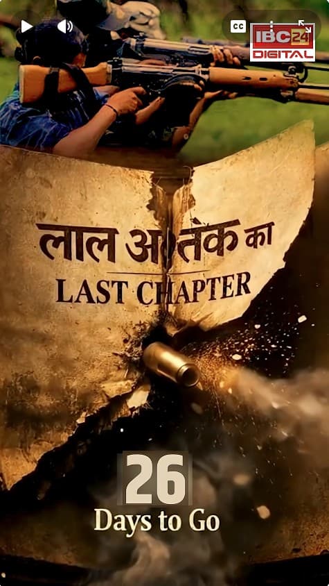 The Naxal Story: 500 नक्सली… 56 जवान… और बस्तर की सबसे भयानक रात | Lal Aatank
