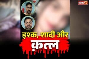 Singrauli Affair and Murder Case: 7 जन्मों का वादा कर महीने भर भी नहीं निभाई पाई साथ.. बेवफा पत्नी ने ही उतारा मौत के घाट, वारदात की वजह कर देगी सन्न..