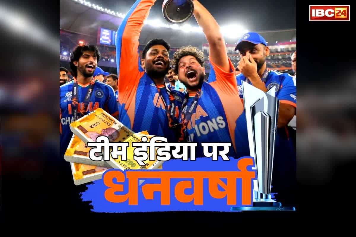 Team India Reward Prize Money: टीम इंडिया को 100 करोड़ रुपये से ज्यादा का इनाम!.. टी-20 विश्वकप में जीत के बाद BCCI ने खोल दिया खिलाड़ियों के लिए खजाना..