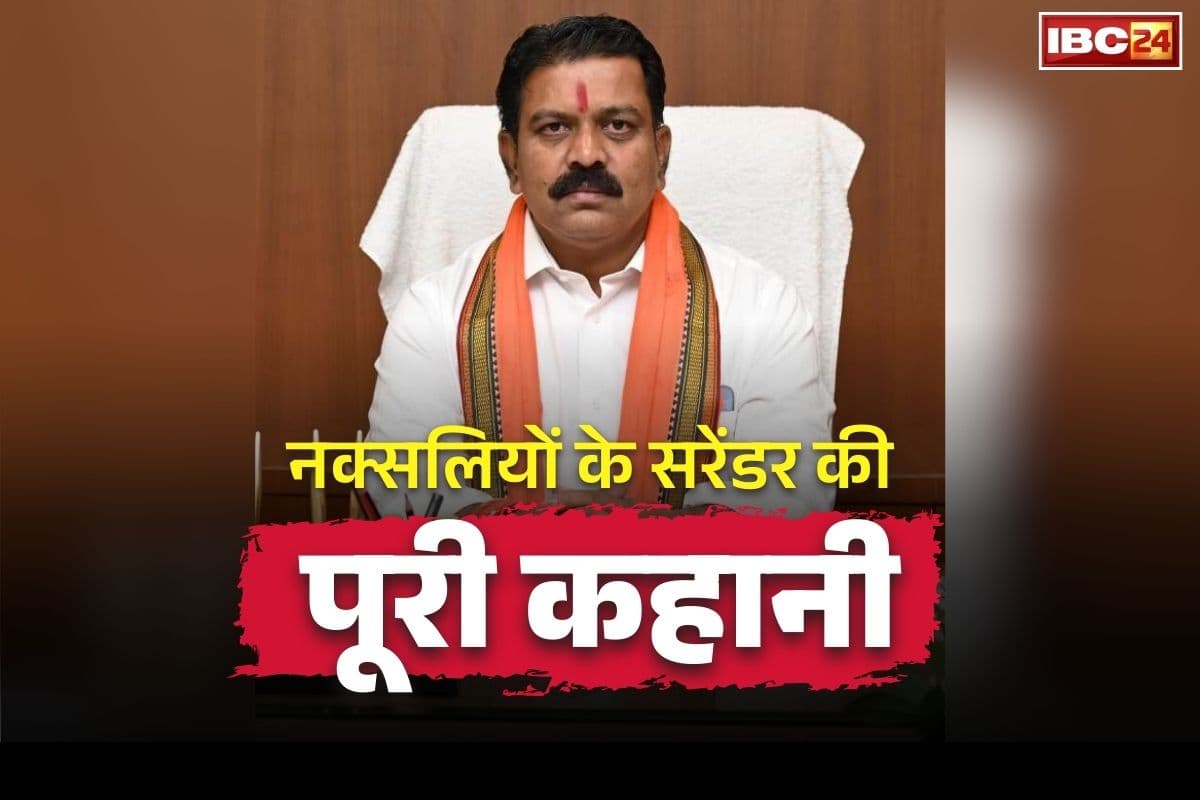 Vijay Sharma on IBC24 News: नक्सलियों के सरेंडर में IBC24 ने निभाई बड़ी भूमिका, गृहमंत्री विजय शर्मा ने सराहा, देखें Exclusive बातचीत