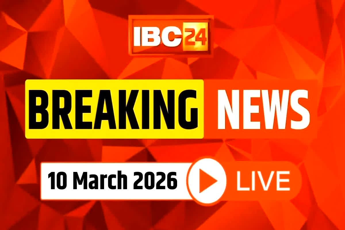 Today Live Breaking News and Updates 10 March 2026: छत्तीसगढ़ सरकार ने की लाइजनिंग अफसर की तैनाती.. मिडिल-ईस्ट संकट के बीच फंसे स्थानीय लोगों को मिलेगी मदद..