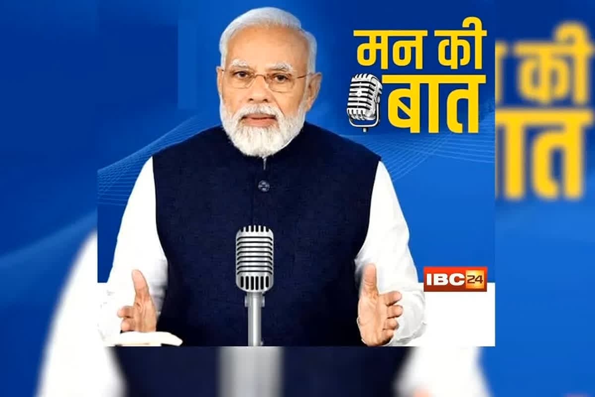 ‘Mann Ki Baat’ 138th Episode: आज ‘मन की बात’ का 138वां एपिसोड, एशियन गेम्स को लेकर PM मोदी कर सकते हैं बात
