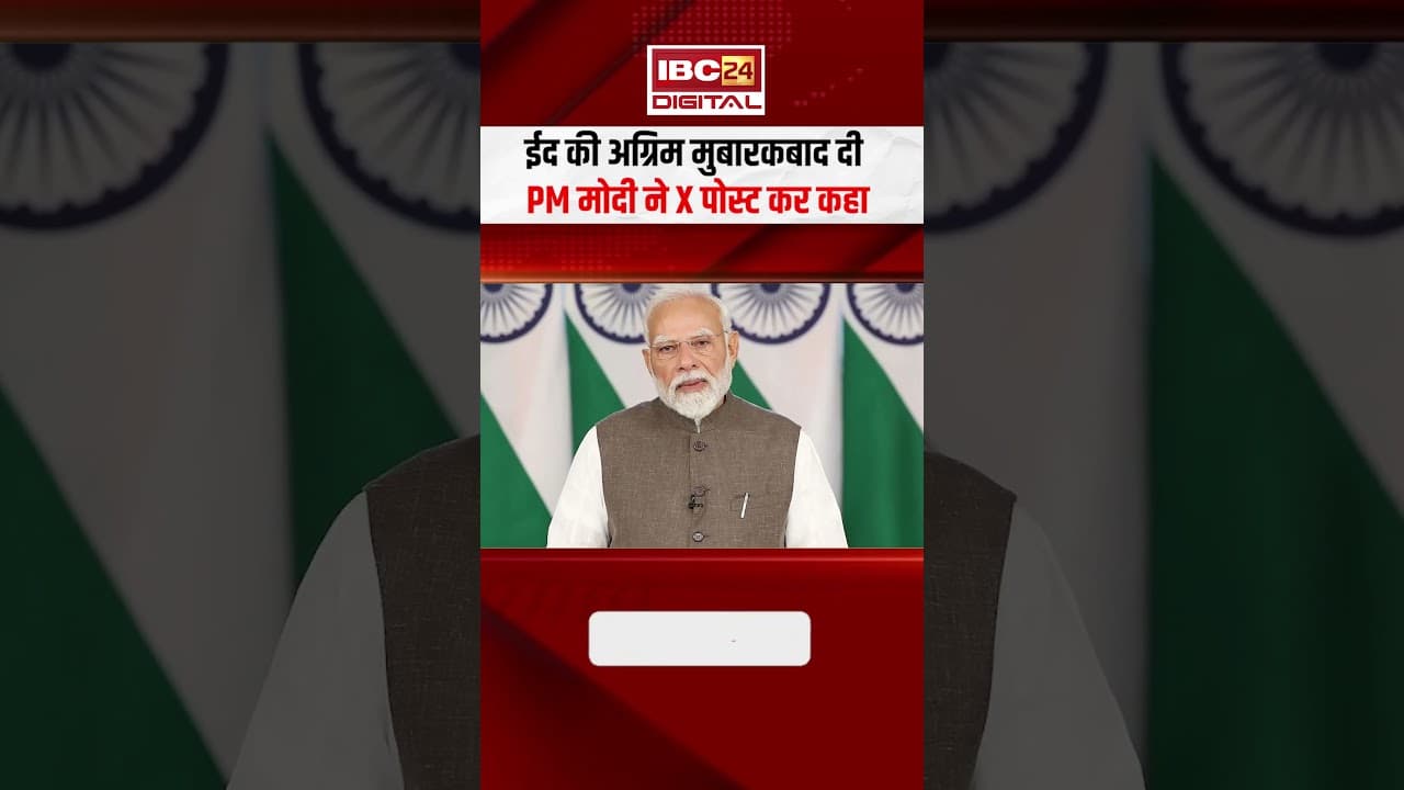 Pm modi : PM मोदी ने UAE राष्ट्रपति से अहम बात की, ईद की अग्रिम मुबारकबाद भी दी – जानिए क्या कहा