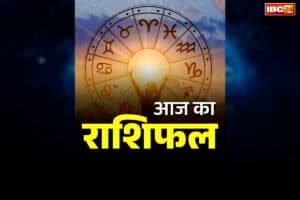 Aaj Ka Rashifal 29 March 2026: इन राशियों की चमकेगी किस्मत! शुरू हो रहा है शुभ समय…पढ़ें आज का राशिफल