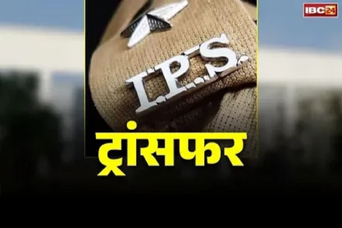 IPS Transfer List Today: पुलिस विभाग में बड़ा फेरबदल, एक साथ 27 IPS अधिकारियों का तबादला, देखें किसको कहा मिली नई जिम्मेदारी