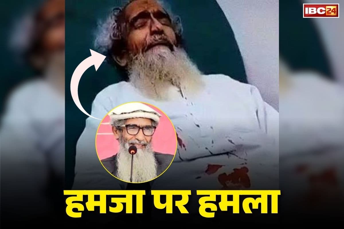 Amir Hamza Attack Live Video: पाकिस्तान में फिर एक्टिव हुआ ‘अज्ञात’ हमलावर.. लश्कर-ए-तैयबा के सह-संस्थापक पर की गई ताबड़तोड़ फायरिंग, देखें अटैक का Video..