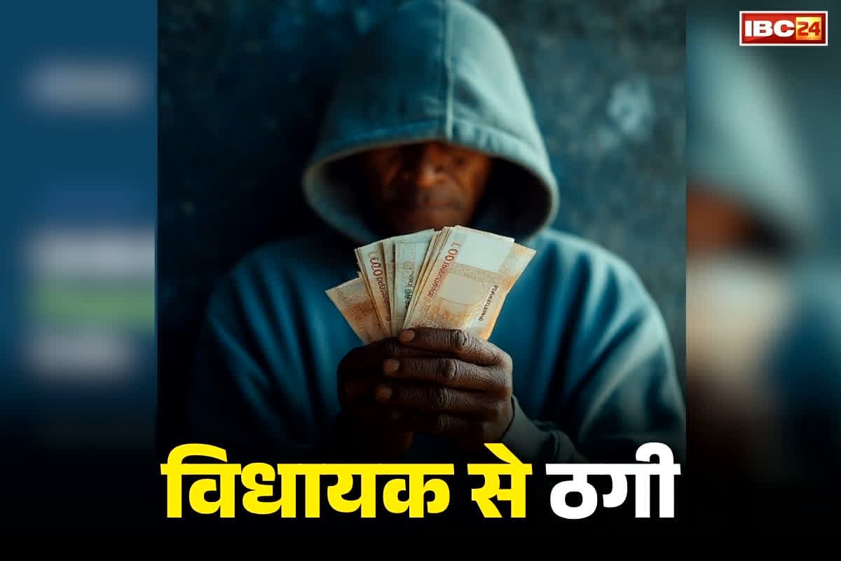BRS MLA Fraud Case: यहां विधायक को ही ठग लिया ठगों ने.. इस सरकारी योजना के नाम पर दिया था झांसा, जानें कितने की लगी चपत..