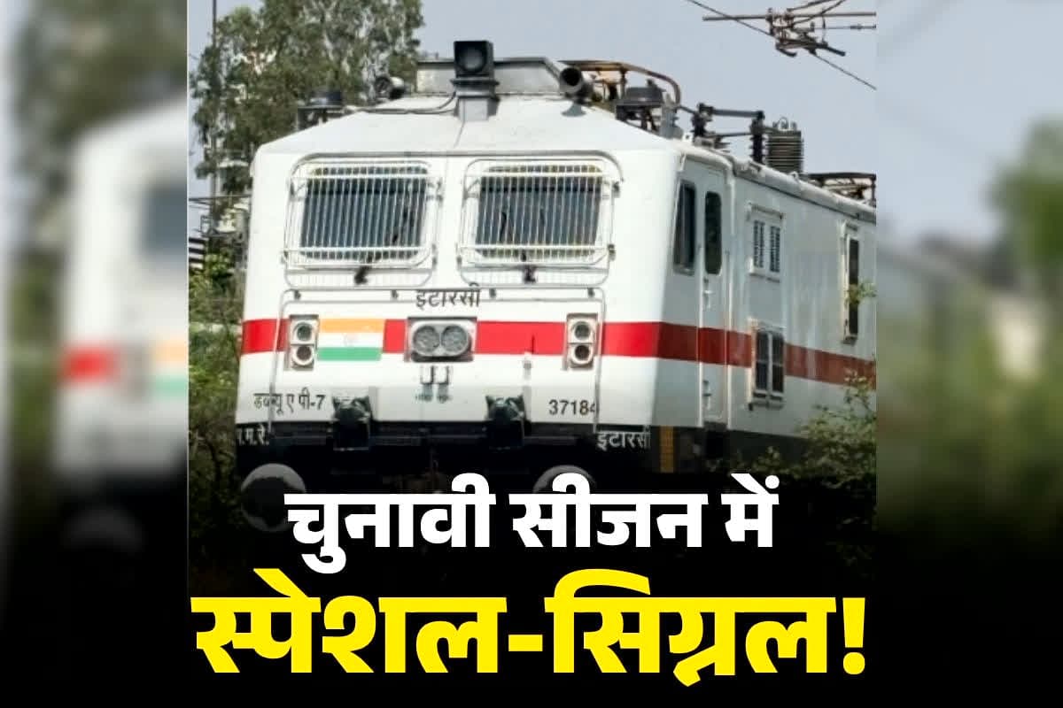 Chhattisgarh Train Time Table: पं. बंगाल इलेक्शन से ठीक पहले छत्तीसगढ़ में सुधर गया हावड़ा रुट के ट्रेनों का टाइम-टेबल!.. चुनावी वजहों से मिल रहा ‘स्पेशल-सिग्नल!’