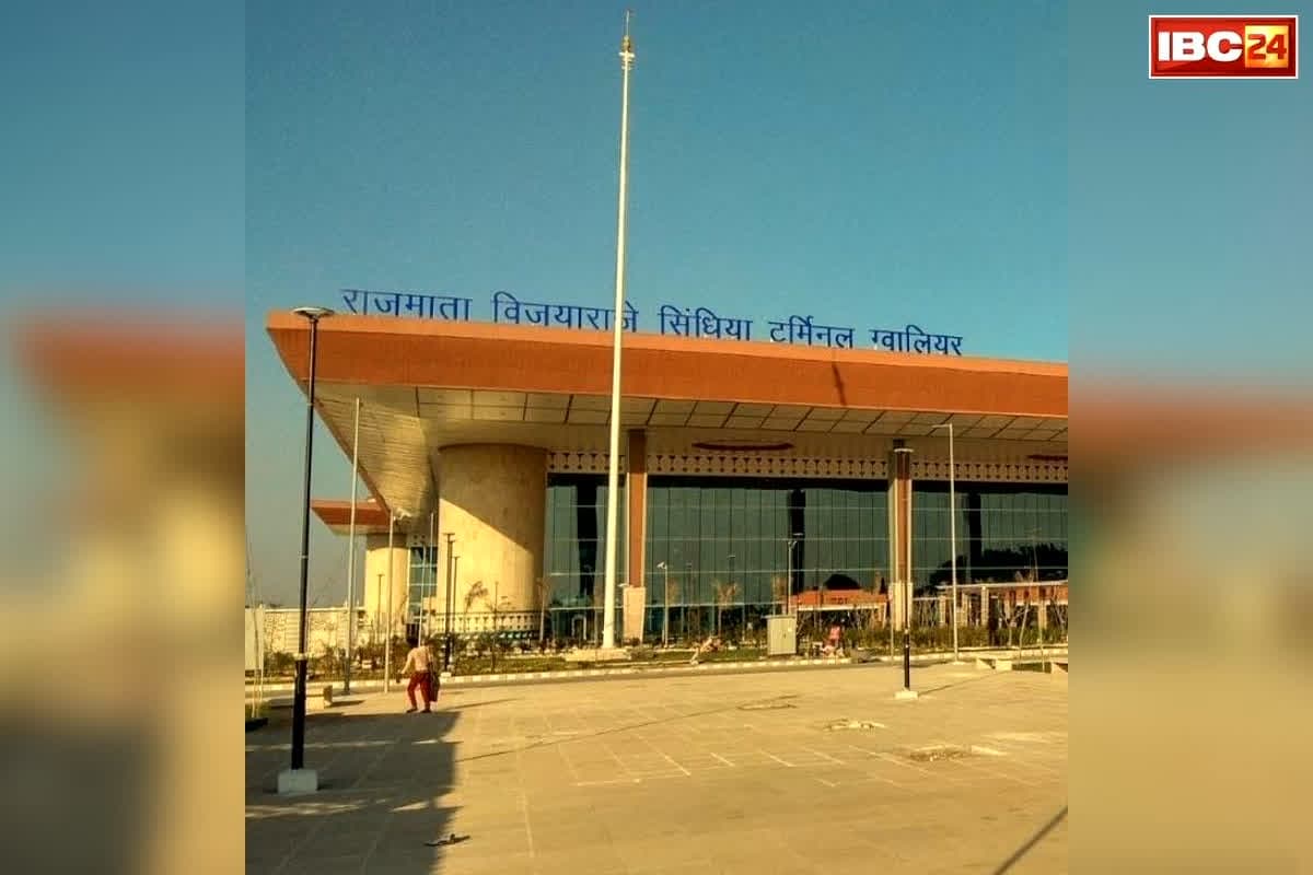 Gwalior Airport Flights: महाराज के प्रयासों से मिली हवाई सेवा को नई ‘उड़ान’.. दिल्ली-बेंगलुरु जैसे मेट्रो सिटी से सीधे जुड़ने जा रहा प्रदेश का ये शहर..