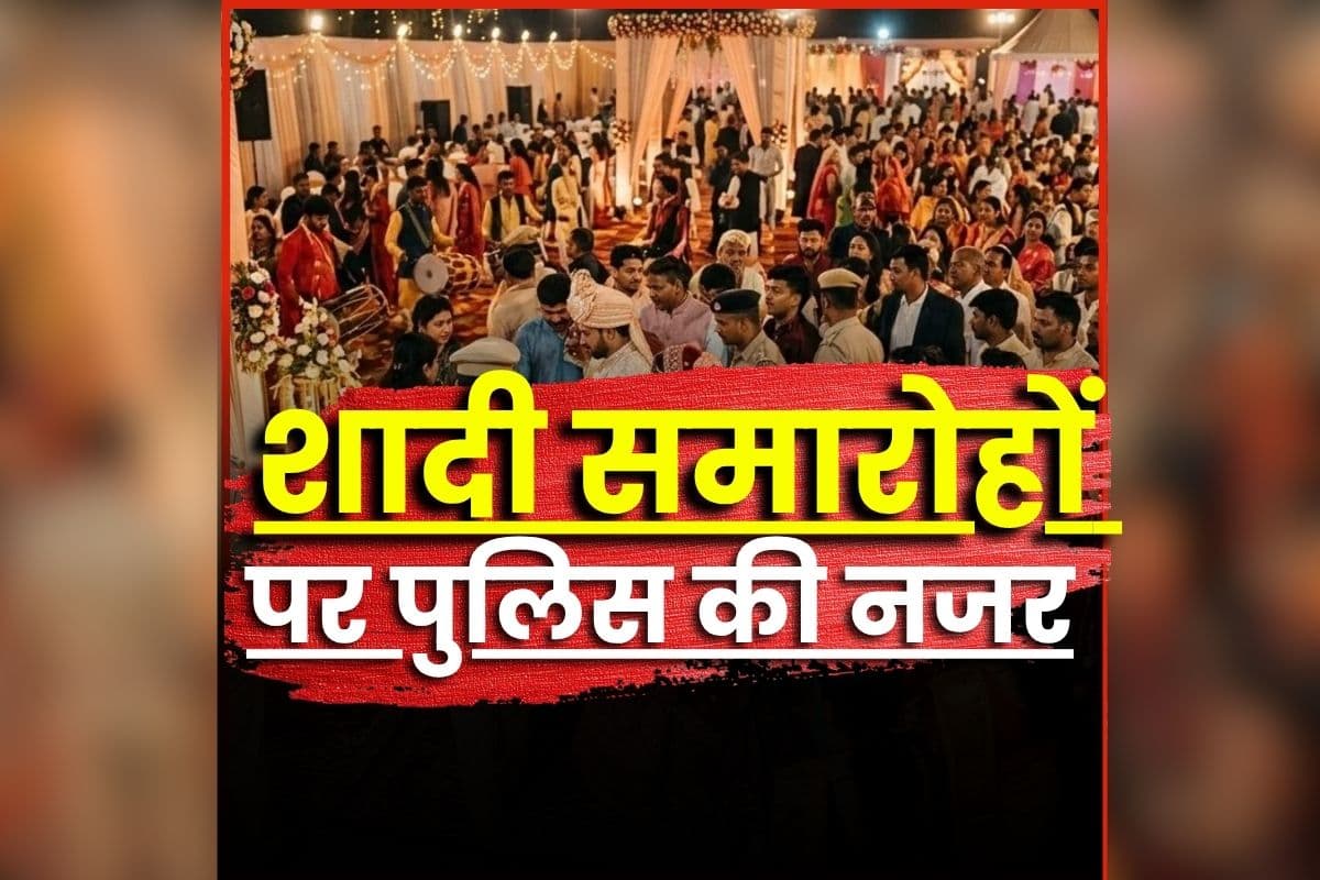 Gorakhpur News: अब शादी समारोह में पुलिस वाले भी होंगे शामिल! SSP ने जारी किया आदेश, जानिए क्या है कारण?