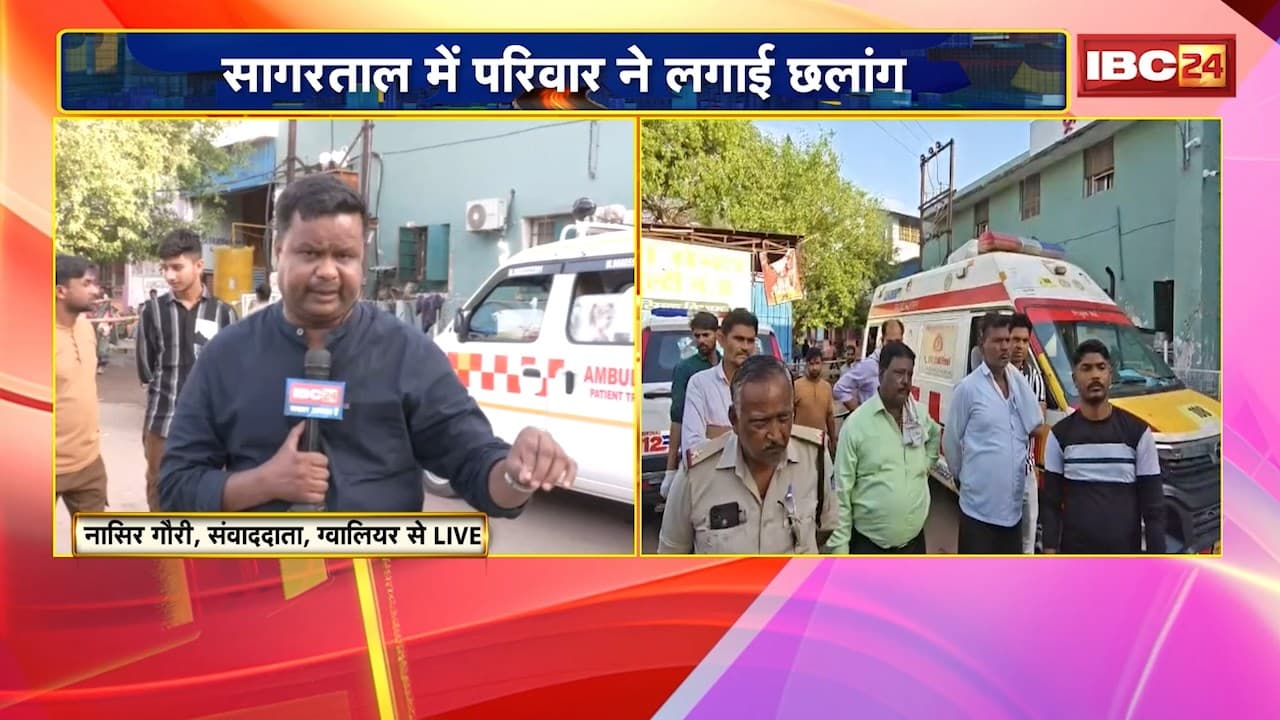 Gwalior News: सागरताल में परिवार ने लगाई छलांग, 1 युवक की मौत, बाकी सुरक्षित