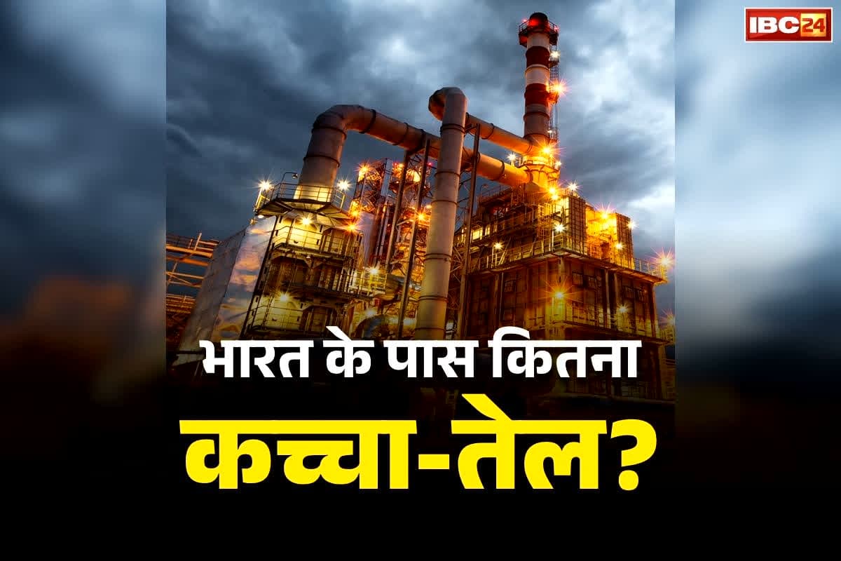 India Petroleum Reserve News: मोदी सरकार ने बताया भारत के पास पेट्रोल-डीजल का कितना भण्डार.. मिडिल-ईस्ट तनाव के बीच क्या बढ़ेंगे पेट्रोलियम के दाम? जानें