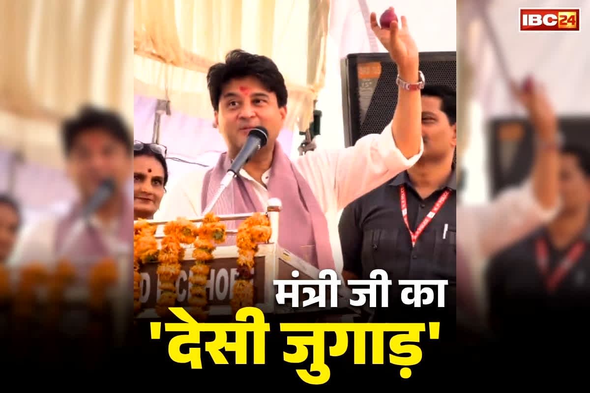 Jyotiraditya Scindia New Viral Video
