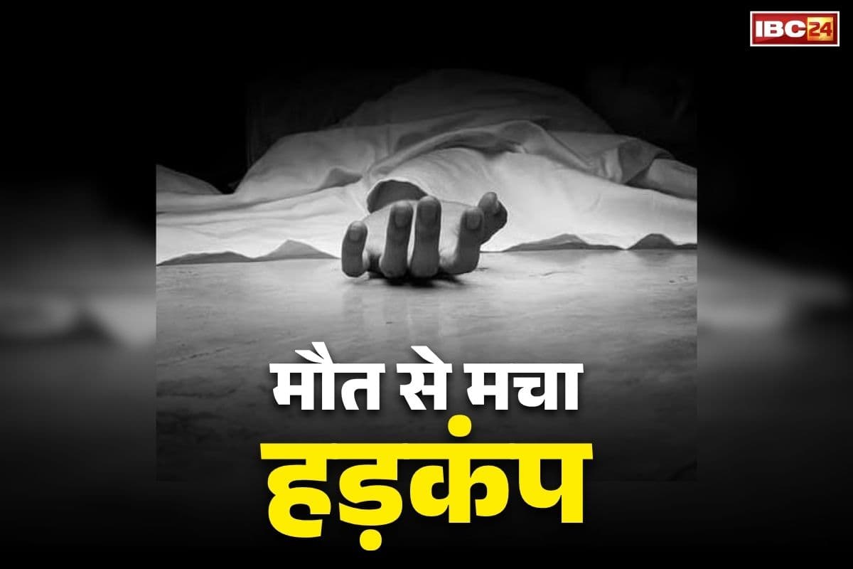 Koriya Pregnant Woman Death: शादी से पहले 4 महीने की प्रेग्नेंसी.. गर्भपात की दवा खाते ही हुआ कुछ ऐसा कि.. अब पूरे परिवार में पसरा मातम, रो रहे परिजन