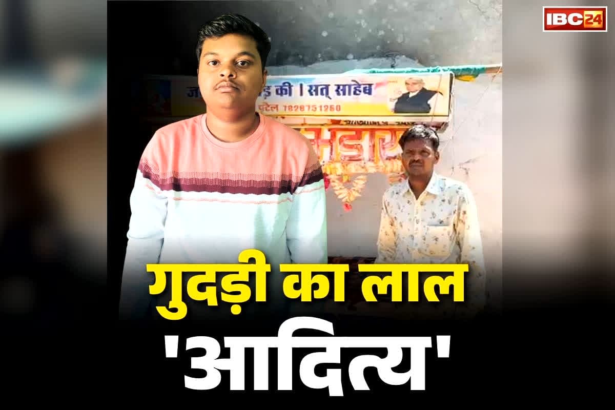 MP Board 12th Topper Aditya Kushwaha: गुपचुप बेचने वाले के बेटे ने कर दिया कमाल, खुद को साबित किया ‘गुदड़ी का लाल’.. भाव भरी है नरसिंहपुर के टॉपर आदित्य के कामयाबी की कहानी