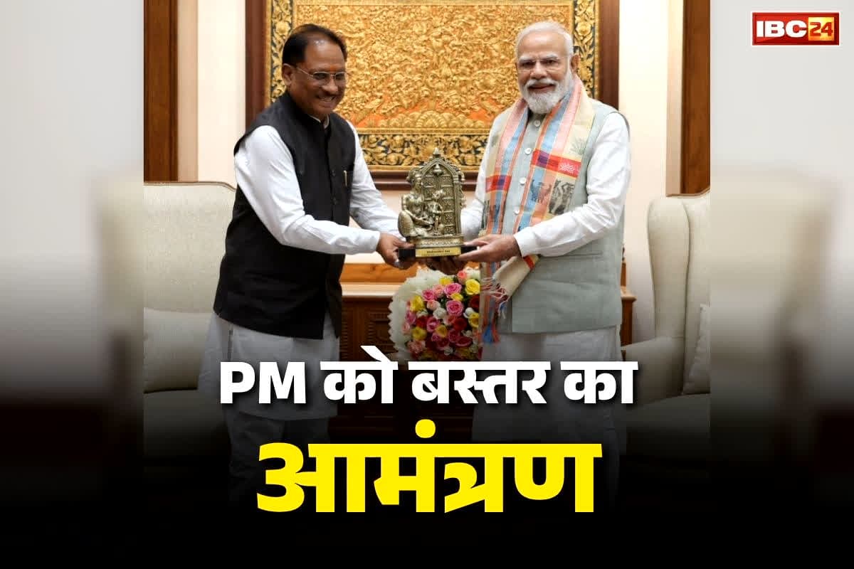 PM Narendra Modi in Bastar: नक्सल-मुक्त बस्तर में पहली बार होगा PM का आगमन.. CM साय ने दिया आमंत्रण, टर्निंग पॉइंट साबित होगा दौरा, बड़े प्रोजेक्ट्स की सौगात