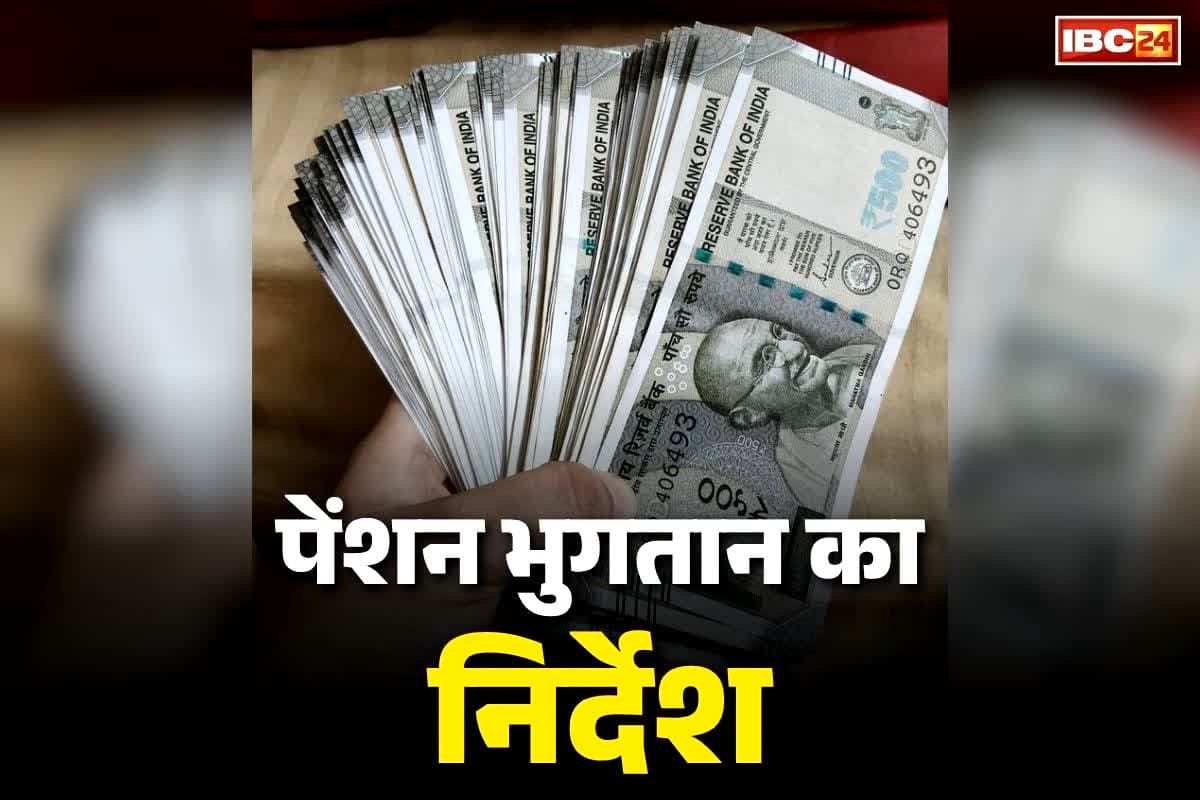 Pension Payment High Court Order: ‘एक महीने के भीतर करे पेंशन का भुगतान, देरी हुई तो 6% ब्याज भी’.. इस हाईकोर्ट ने दिया विस सचिव को निर्देश..