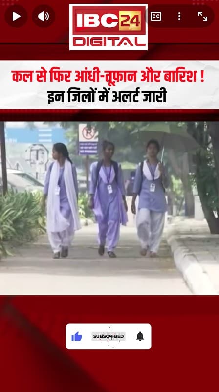 MP Weather Update News: कल से फिर आंधी-तूफ़ान और बारिश! इन जिलों में अलर्ट जारी