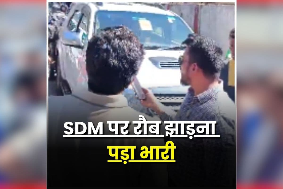 Uttarakhand News: बीजेपी विधायक के बेटे की दबंगई, SDM को दिखाया रौब, कहा- ‘पापा विधायक हैं हमारे’, जानें क्या है पूरा मामला?