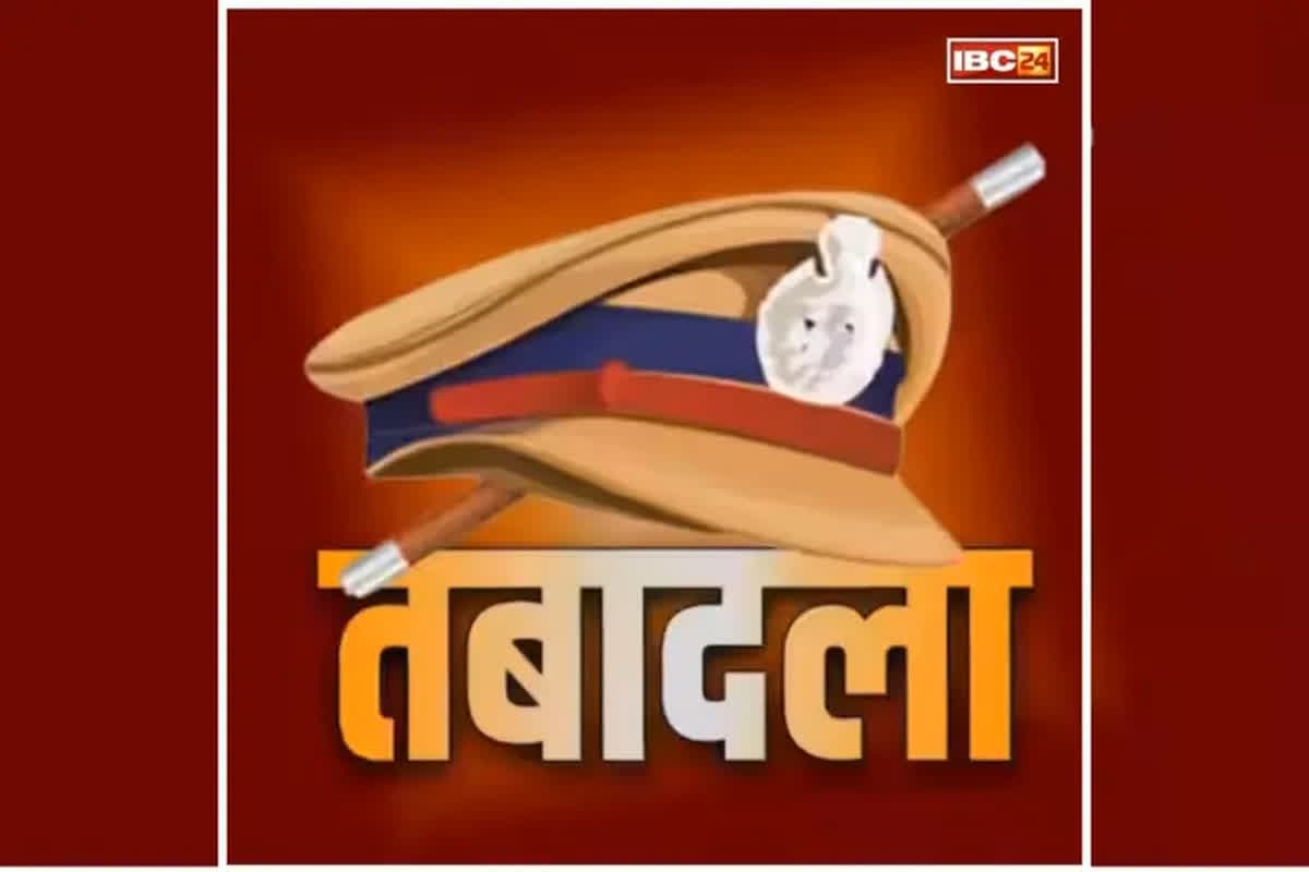 CG Police Transfer: छत्तीसगढ़ पुलिस में बंपर तबादले, एक साथ इतने इंस्पेक्टरों का ट्रांसफर, पुलिस मुख्यालय से जारी हुआ आदेश