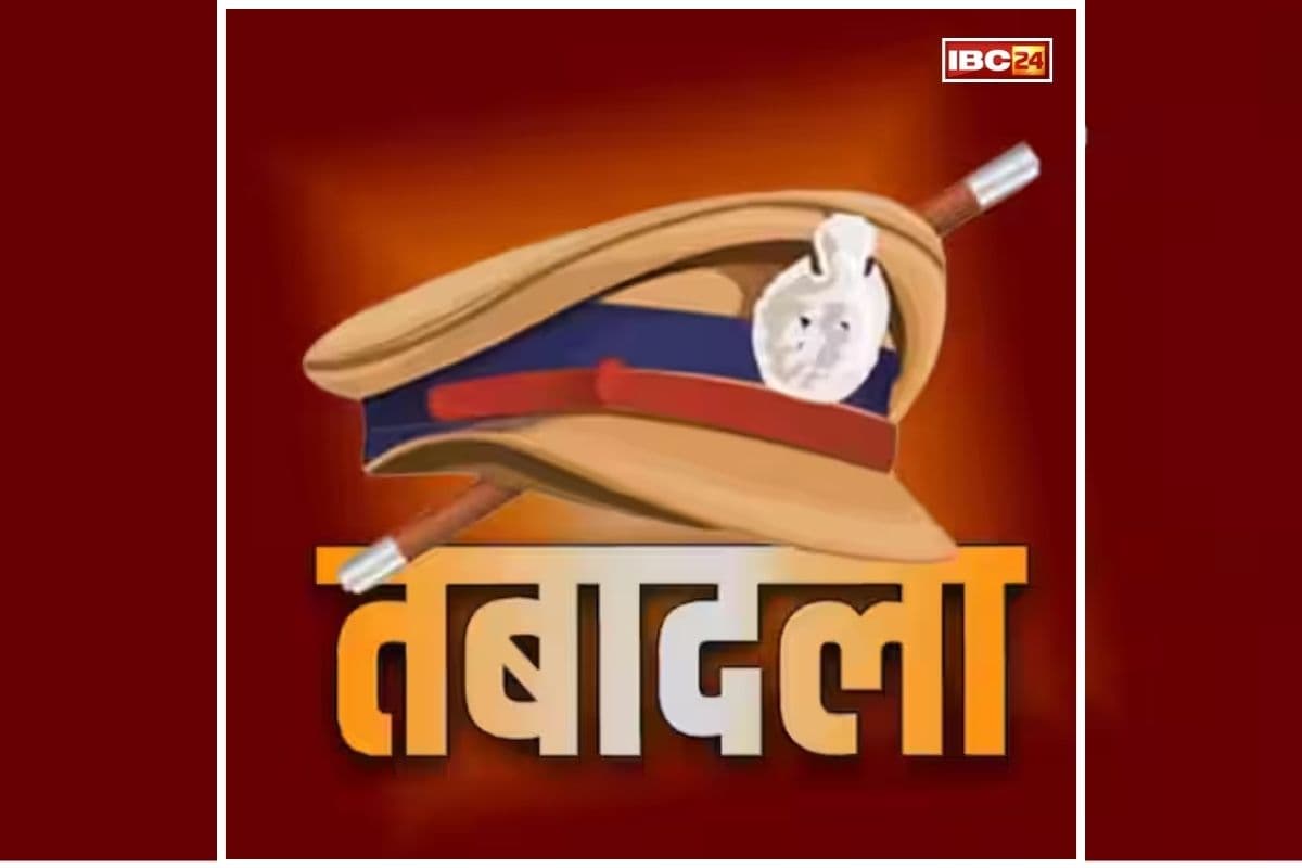 CG Police Transfer: पुलिस विभाग में बड़ा फेरबदल, 5 थाना प्रभारी समेत 14 पुलिसकर्मियों को तबादला, एसपी ने जारी किया आदेश, देखें किसकी कहां हुई तैनाती