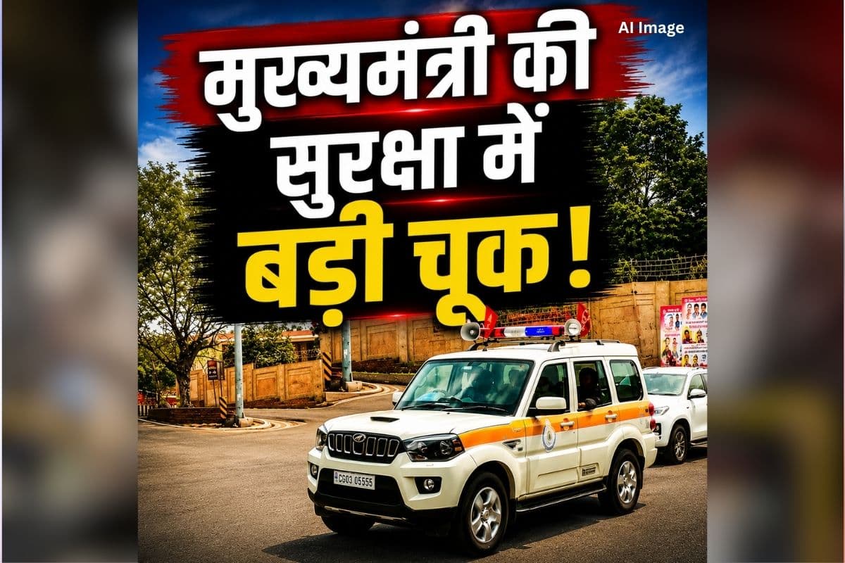 MP CM Security Lapse: यहां के मुख्यमंत्री की सुरक्षा में बड़ी चूक! गुजर रहे काफिले बीच आरक्षक ने किया ऐसा कांड, पुलिस ने शुरू की जांच