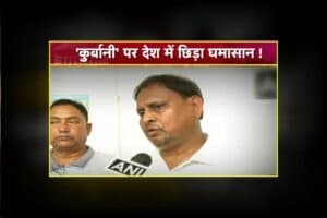 Vande Bharat: गौवंश की कुर्बानी.. हुमायूं की बदजुबानी! बकरीद से पहले सातवें आसमान पर सियासी पारा, अदालती आदेशों का पालन कराने में कितना कामयाब होगा प्रशासन?