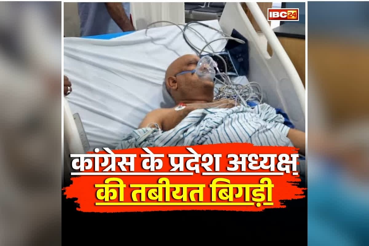 Ajay Rai Health Update: अब कैसी है प्रदेश कांग्रेस अध्यक्ष की तबीयत, अस्पताल ने जारी की मेडिकल बुलेटिन, पीएम मोदी ने की शीघ्र स्वस्थ होने की कामना