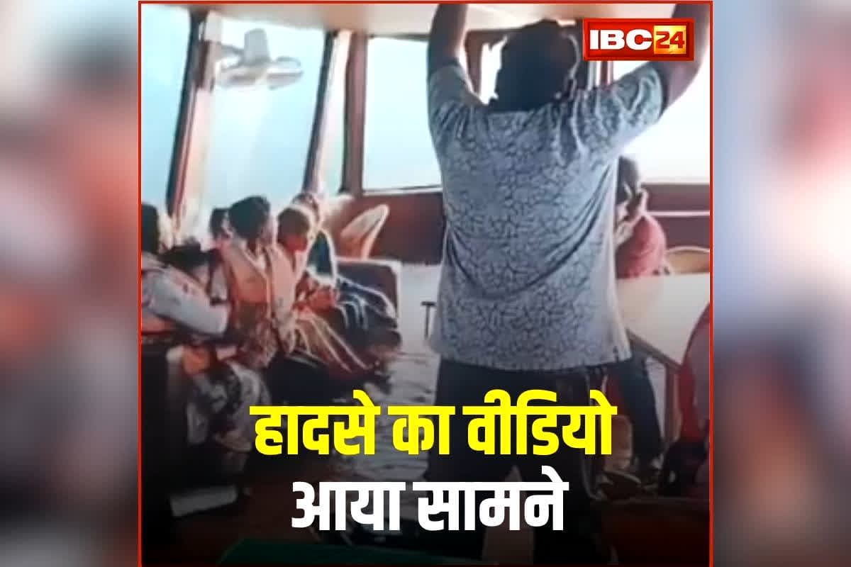 Bargi Dam Cruise Viral Video: “… और धीरे-धीरे करीब आती रही मौत”.. बरगी डैम हादसे का सबसे हैरान कर देने वाला वीडियो आया सामने, आप भी देखें