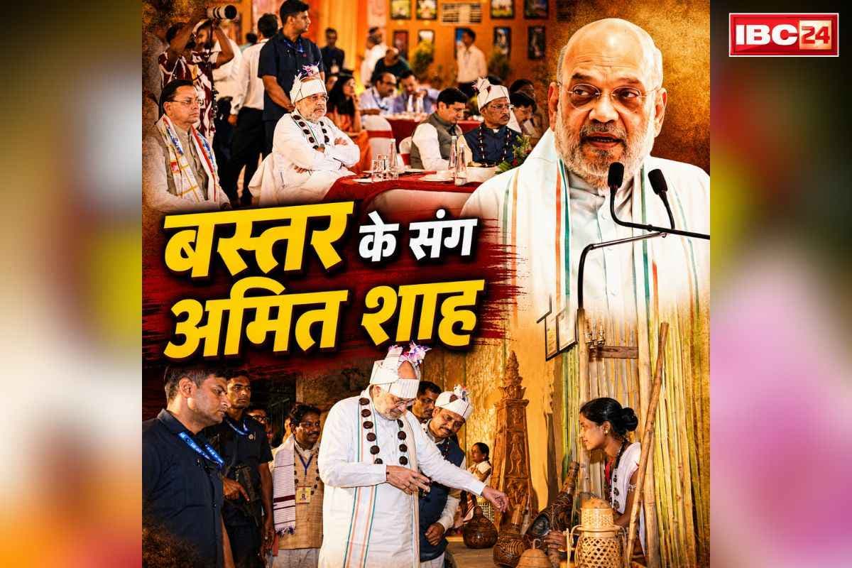 Bastar Ke Sang Amit Shah