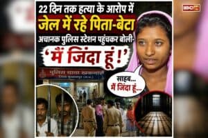 Burhanpur News: बेटी की हत्या के केस में पिता और भाई को भेजा जेल, फिर अचानक सामने आई सच्चाई तो पुलिस भी रह गई दंग, जानकर आपको भी नहीं होगा यकीन