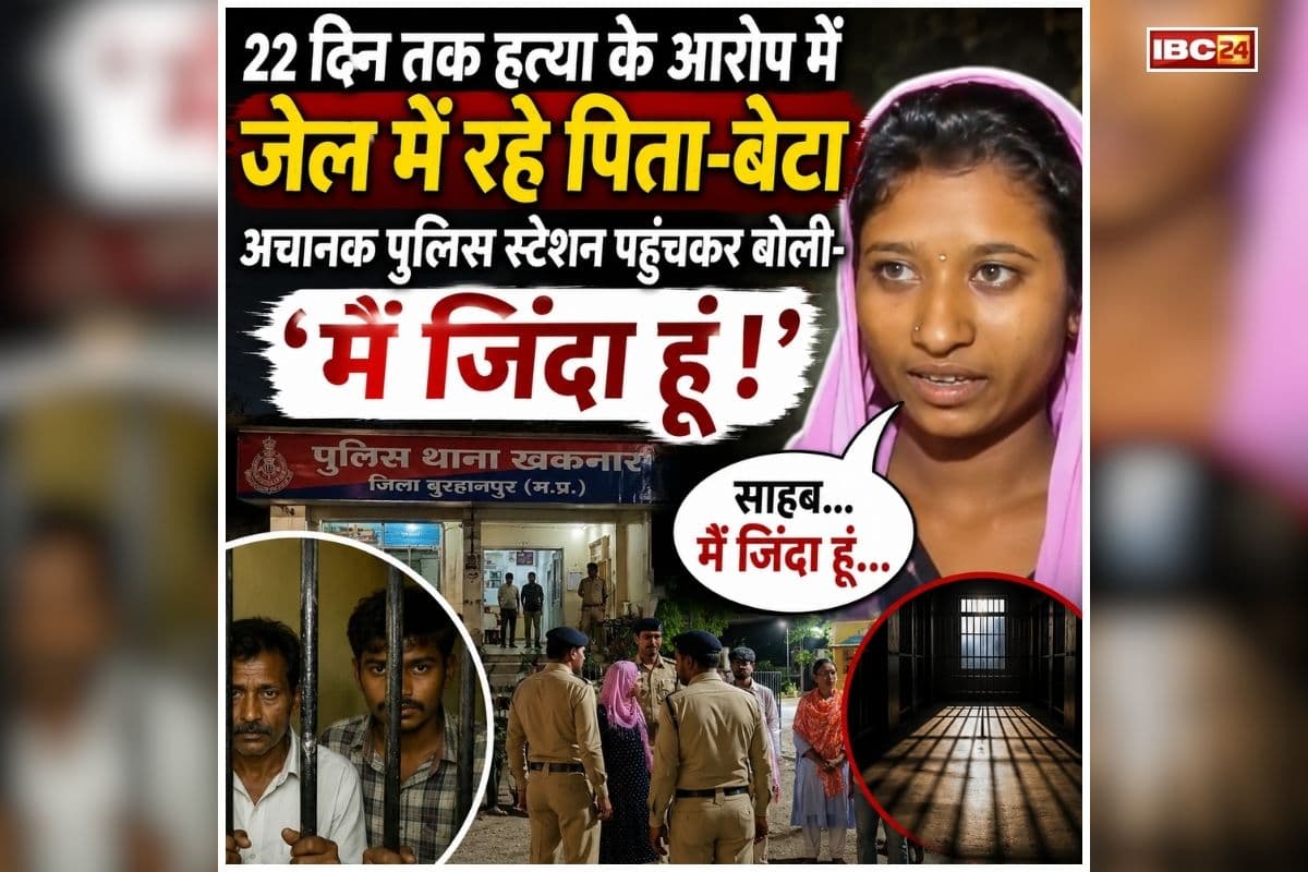Burhanpur News: बेटी की हत्या के केस में पिता और भाई को भेजा जेल, फिर अचानक सामने आई सच्चाई तो पुलिस भी रह गई दंग, जानकर आपको भी नहीं होगा यकीन