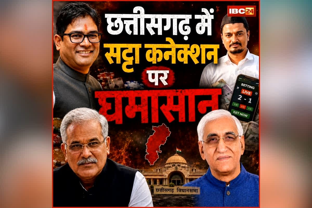 CG Political Controversy: छत्तीसगढ़ का सट्टा कारोबारी नेता किस पार्टी का? मंत्री ओपी चौधरी और पूर्व सीएम भूपेश के सोशल वॉर में फंस गए सिंहदेव, जानिए क्या है पूरा मामला