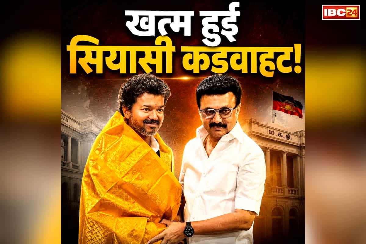 CM Joseph Vijay Meets Stalin: खत्म हुई सियासी कड़वाहट!.. स्टालिन के घर जाकर मिले नए CM जोसफ विजय, जानें क्या हुई दोनों के बीच बातचीत