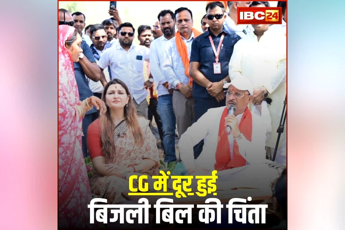 CM Vishnu Deo Sai Visit Kamarakhol: छत्तीसगढ़ में दूर हुई बिजली बिल की चिंता, सीएम साय ने बताया कैसे इस योजना से मिलेगी राहत