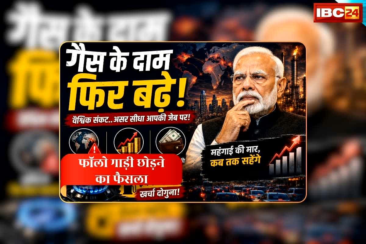 Natural Gas Price Hike Today: लो महंगा हो गया गैस, पीएम मोदी के ऐलान के बाद पहली बार बढ़ी कीमतें, जानिए कितने रुपए करने होंगे भुगतान | Image: AI Generated