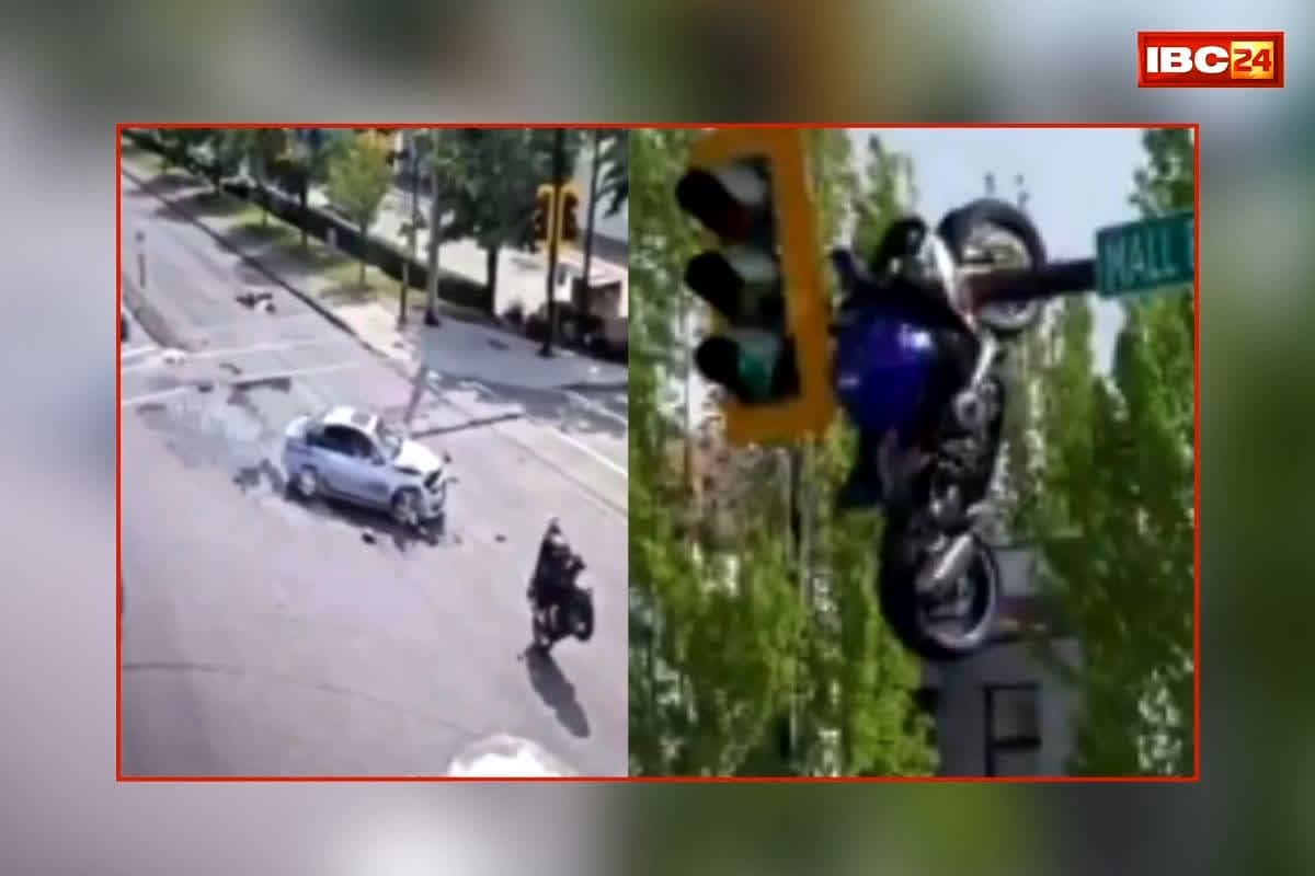 Canada Bike Accident Video: पहले कभी नहीं देखा होगा सड़क हादसे का ऐसा नजारा! हवा में उड़ गई बाइक, वायरल वीडियो देख उड़ जाएंगे होश