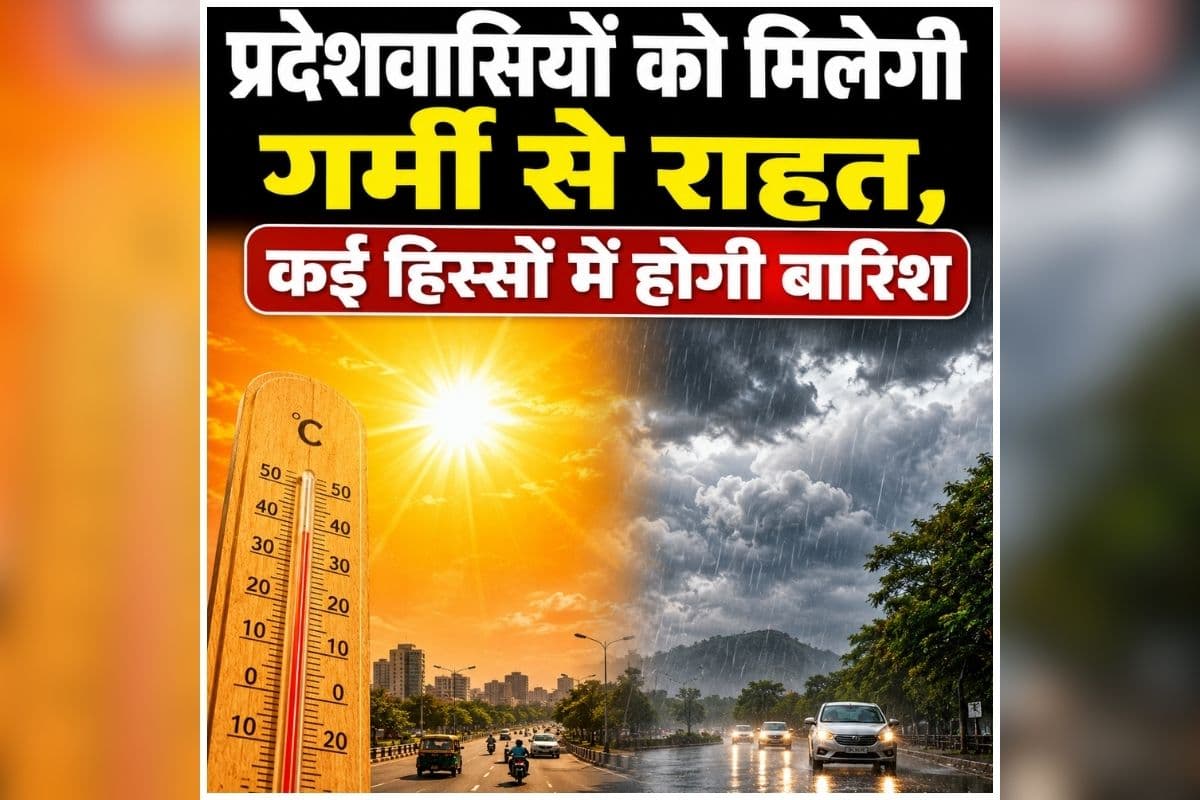CG Weather Update Today: रायपुर समेत प्रदेश के इन जिलों में होगी भारी बारिश, बिजली गिरने की भी है संभावना, मौसम विभाग ने जारी किया अलर्ट