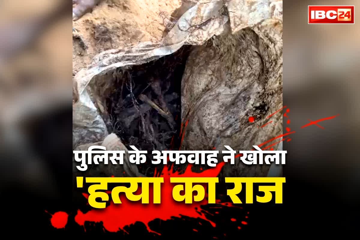 Dantewada Murder Mystery Solved