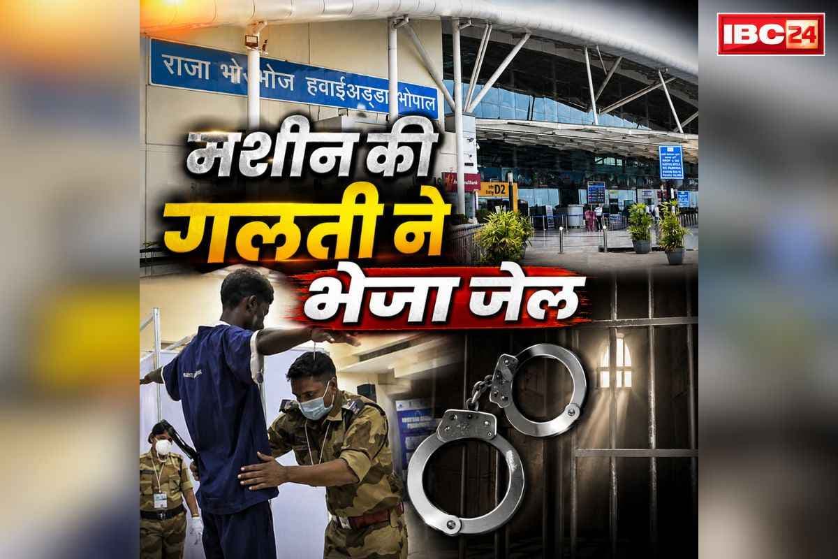 Engineer Ajay Singh NDPS Case: मशीन की ‘गलती’ से 57 दिन बिताये जेल में.. अब सरकार देगी पीड़ित को 10 लाख रुपये का हर्जाना, आम अमचूर से जुड़ा है ये दिलचस्प मामला