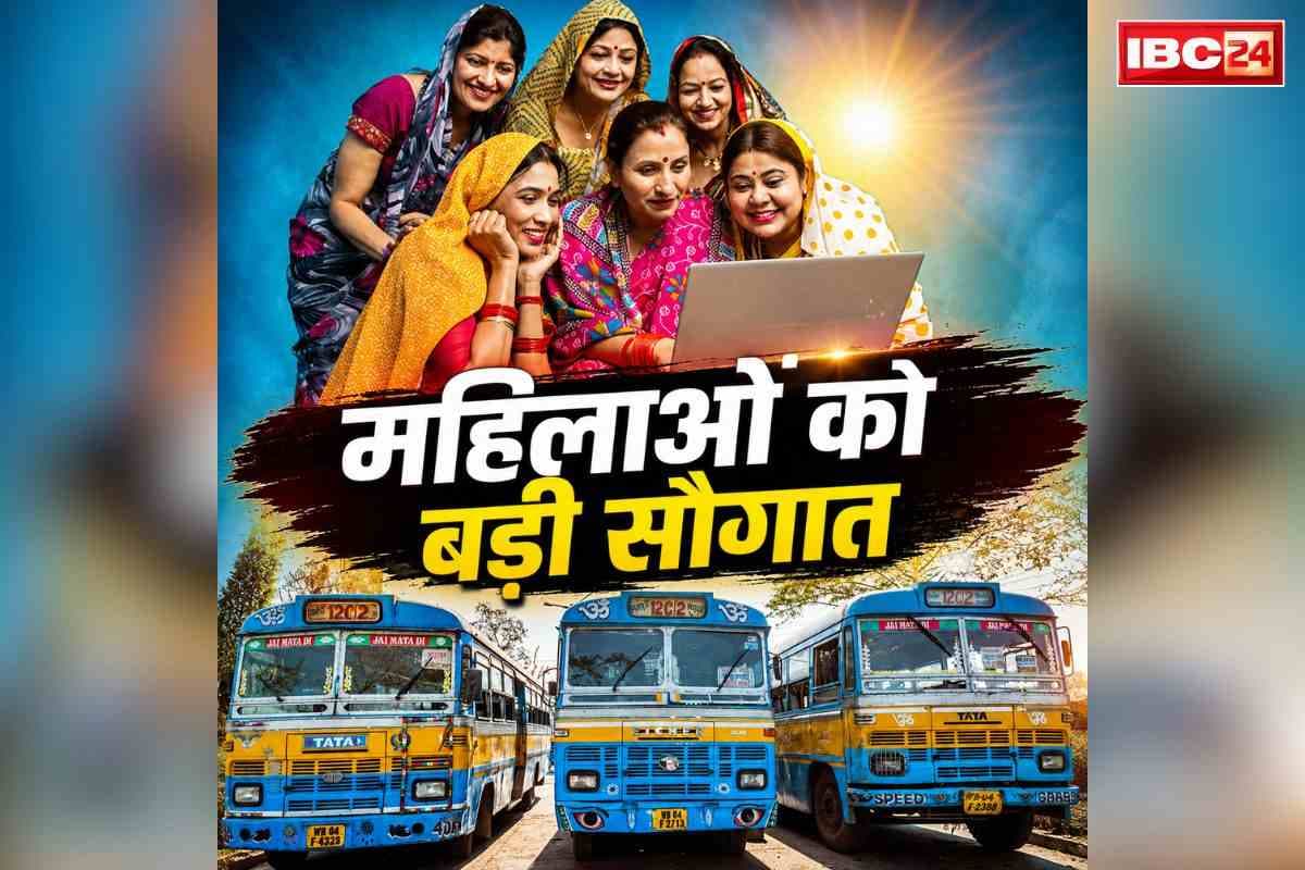 Free Bus Travel for Women: भाजपा सरकार ने पूरा किया अपना वादा.. 1 जून से मिलेगा महिलाओं को इस योजना का फायदा, पूरी करनी होंगे ये मामूली शर्तें..
