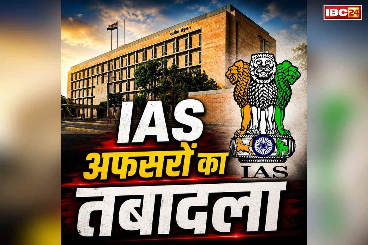 Gujarat IAS Transfer and Posting List: यहां उलट-पलट गई पूरी ब्यूरोक्रेसी.. एक दर्जन कलेक्टर समेत 72 IAS अफसरों का तबादला, दिग्गज अधिकारियों को भी छोड़नी पड़ेगी कुर्सी