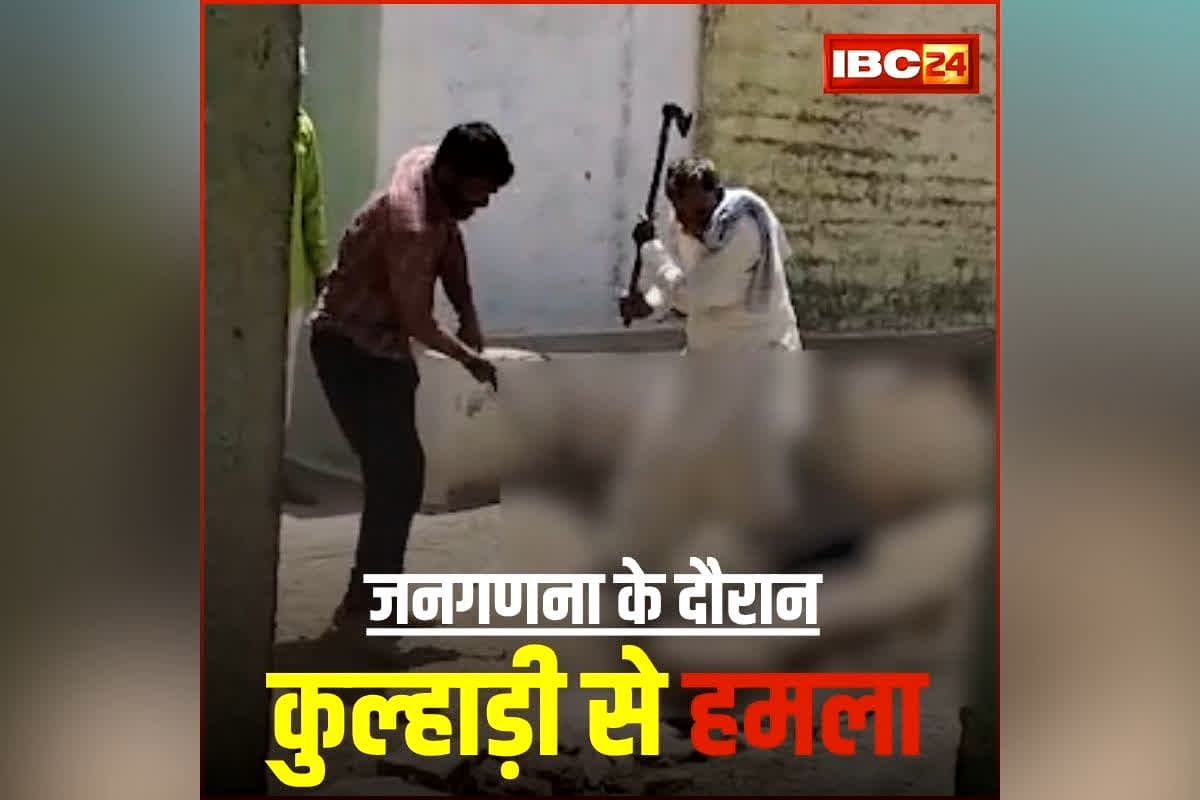 Sheopur Kotwar Attack Video: जनगणना करने गए कोटवार पर हमला, इस बात पर लोगों ने लाठी-डंडे और कुल्हाड़ी से की बेरहमी से पिटाई, वीडियो देख दहल जाएगा दिल
