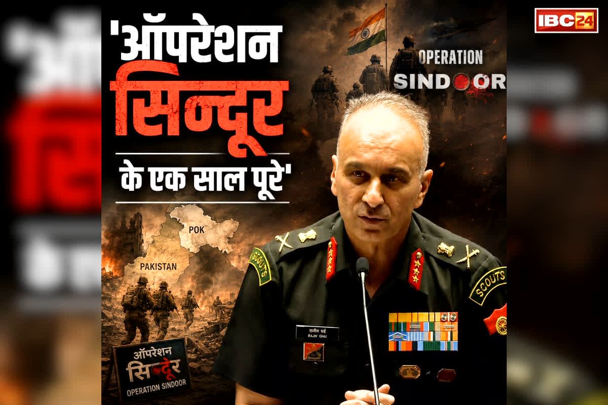Operation Sindoor First Anniversary: ‘हमने अपने 26 लोगों की हत्या का बदला 100 आतंकियों को मारकर लिया’.. ऑपरेशन सिंदूर की पहली वर्षगांठ पर भारतीय सेना ने किये कई खुलासे, आप भी सुनें