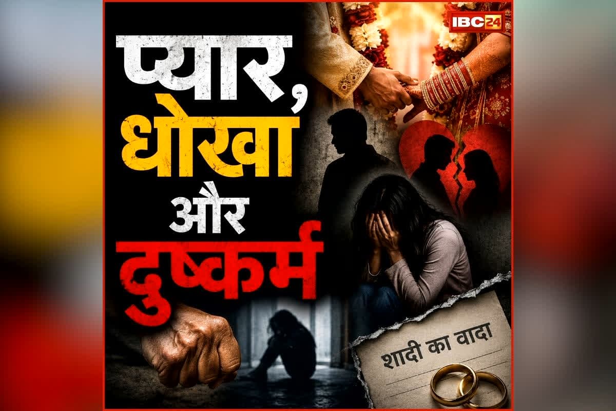 Jashpur Rape Case